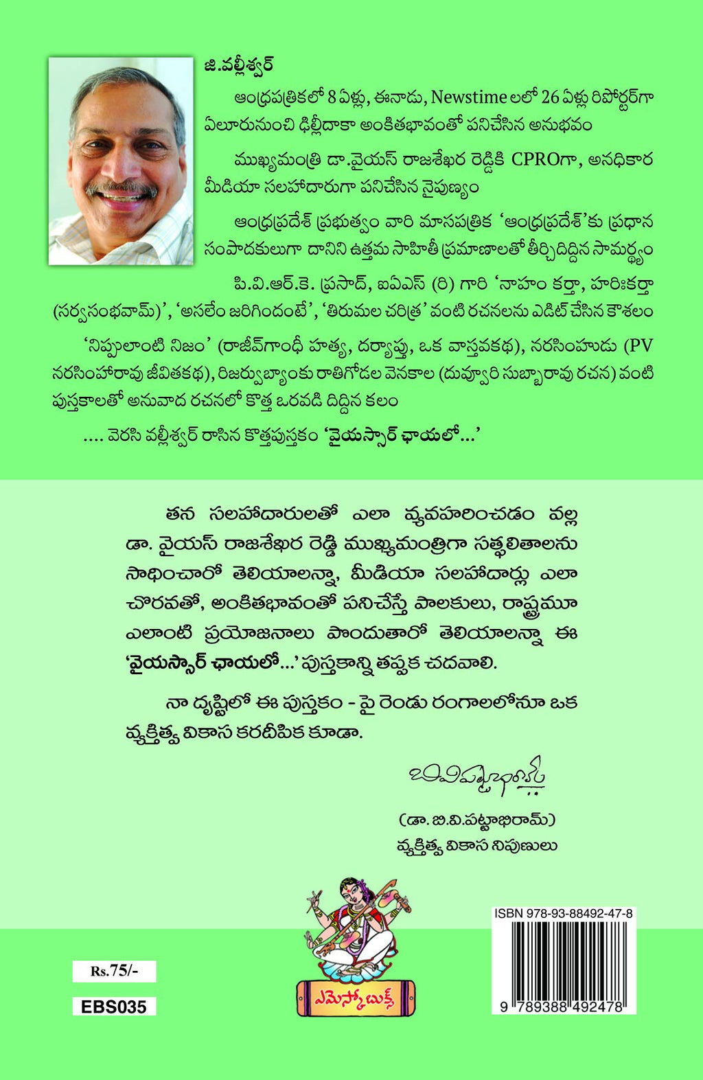 YSR Chayallo