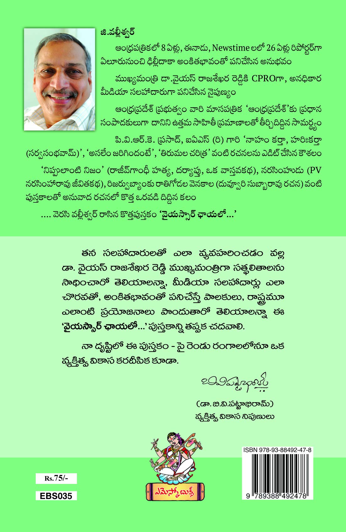 YSR Chayallo