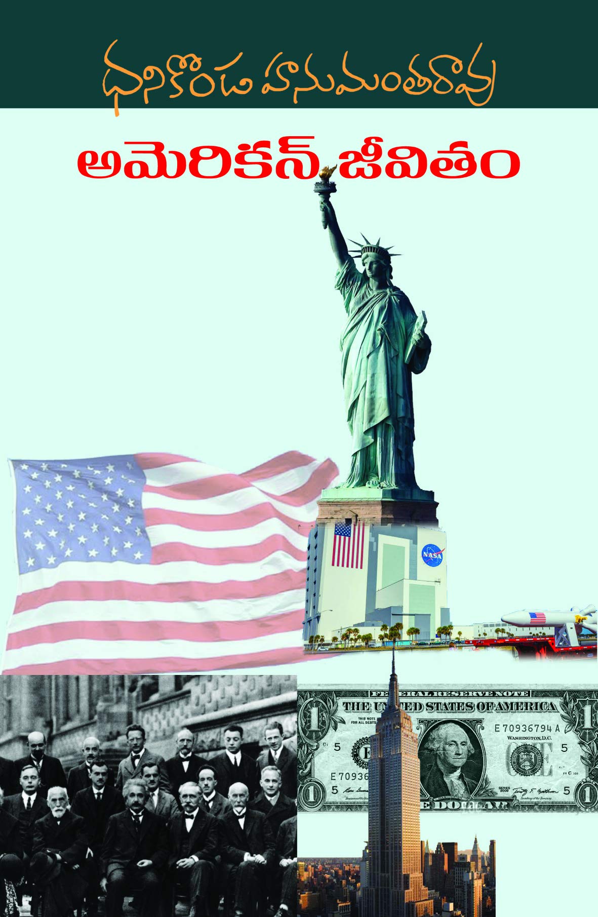 American Jeevitham
