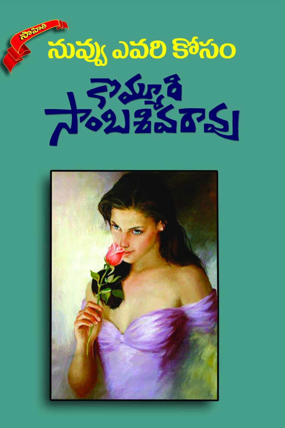 NUVVU EVARI KOSAM