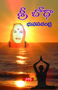 SRI BODHA
