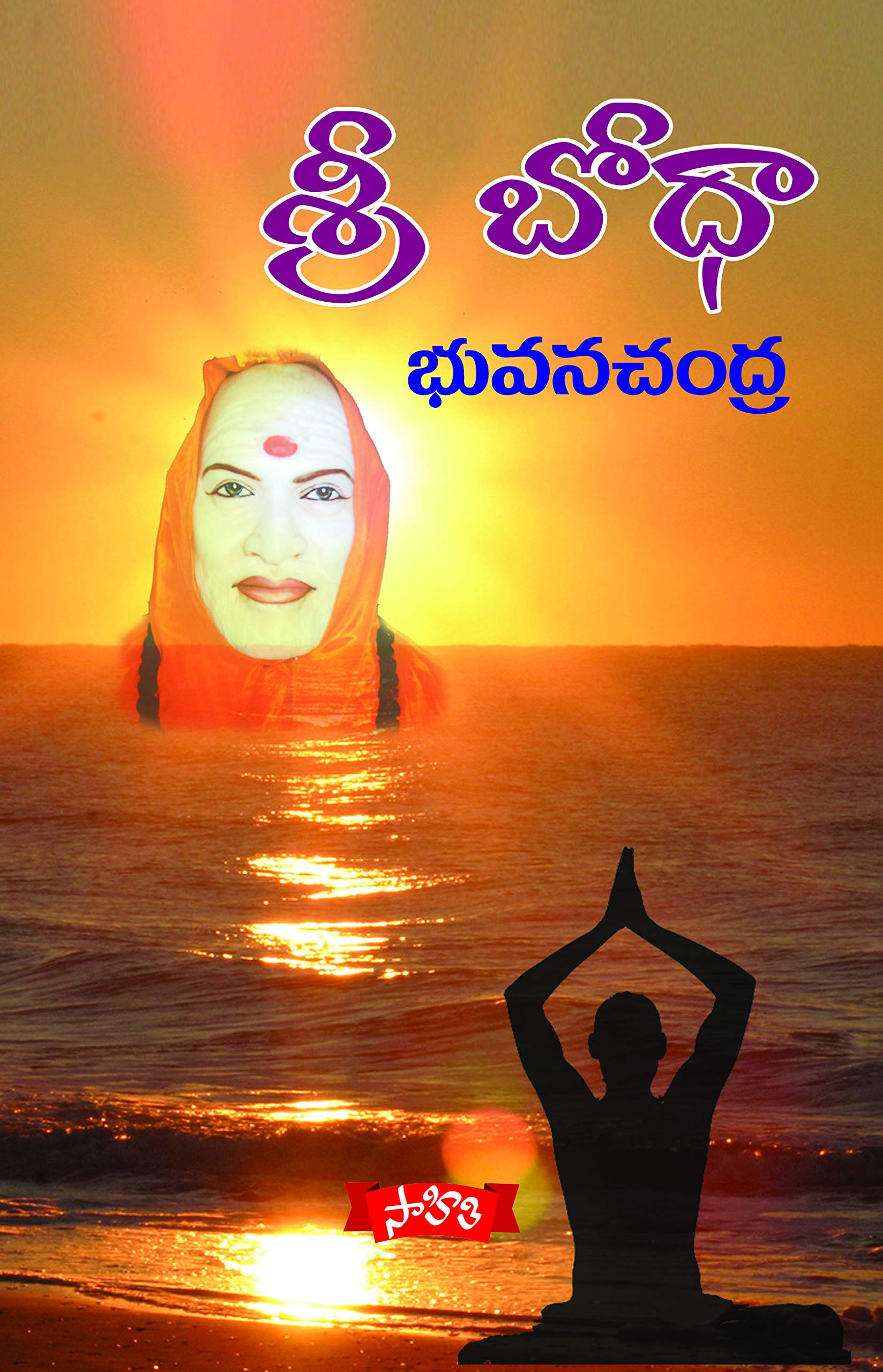 SRI BODHA