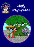 Bommala Bhagavatham