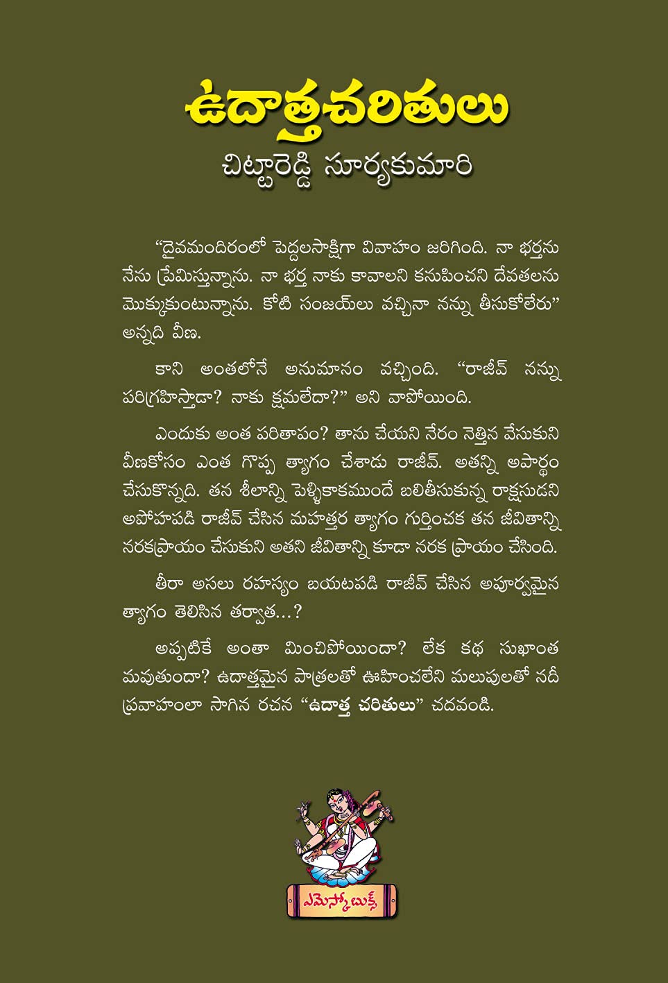 Uddathacharithulu