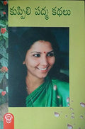 KUPPILI PADMA KATHALU