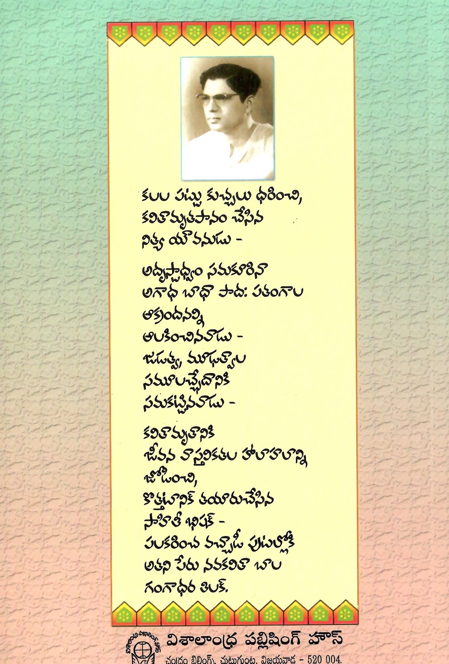 Mahaprastanam,Chivaraku Migiledi,Amrutam Kurisina Ratri (3Books-set)