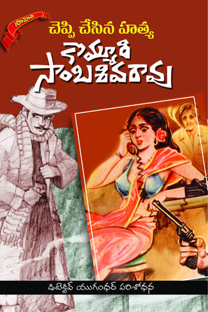 CHEPPI CHESINA HATYA