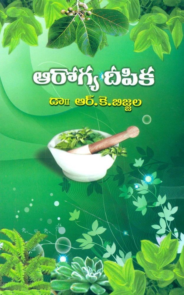 Aarogya Deepika