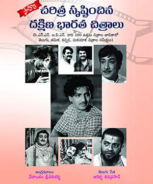 Charithra srushtinchina dhkashina bharatha chitralu