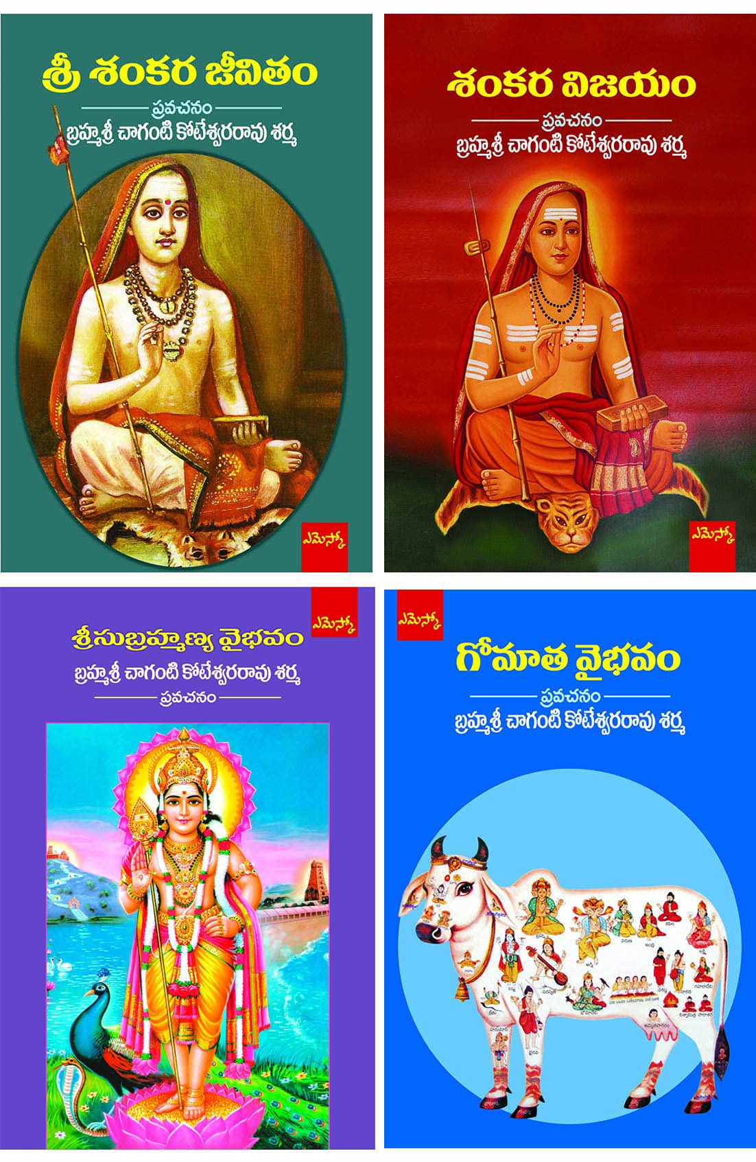 Subrahmanya Vybhavam, Sri Sankara Jeevitham, Sankara Vijayam, Gomaatha Vybhavam - Chaganti Koteswara Sarma Garu