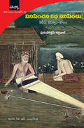 Vinipinchani Katha Vinipinchu