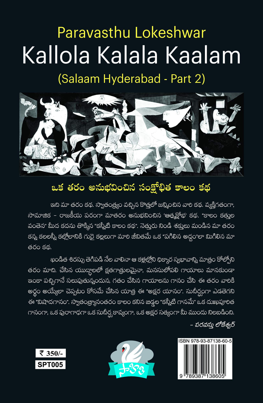 Kallola Kalala Kaalam