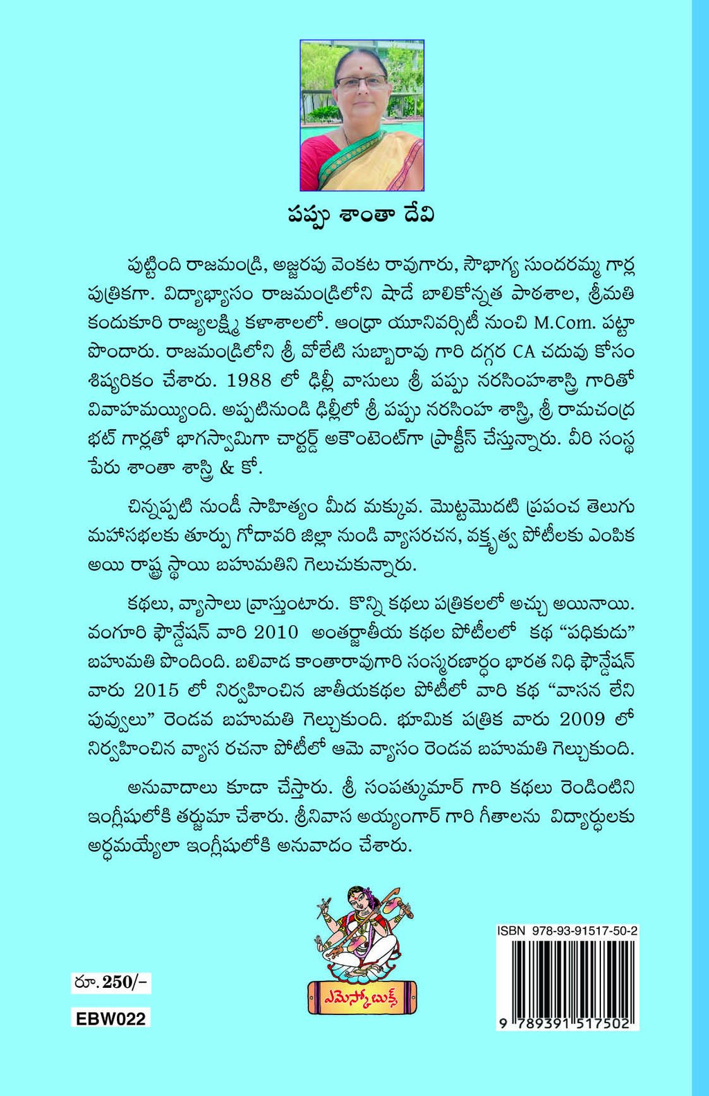 Rabindranath Tagore Gitanjali గీతాంజలి