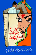 Maguva Manasu