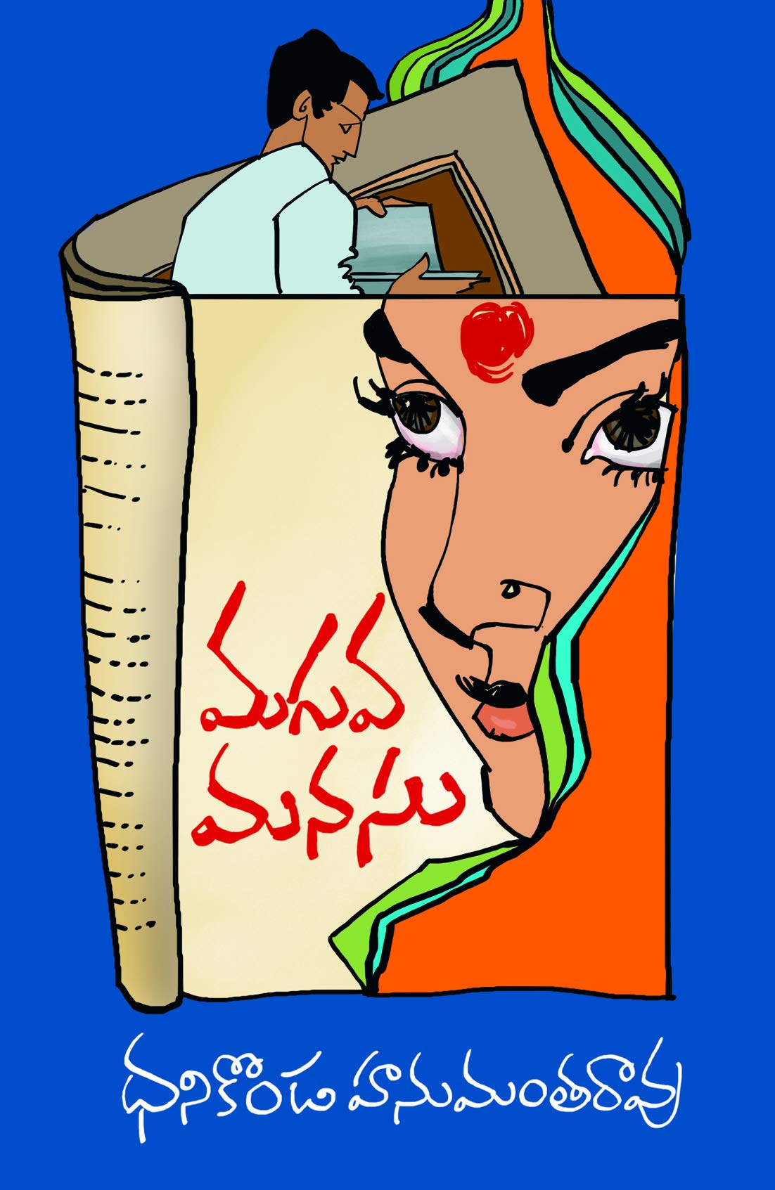Maguva Manasu