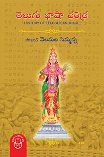 HISTORY OF TELUGU LANGUAGE ( TELUGU BASHA CHARITRA)