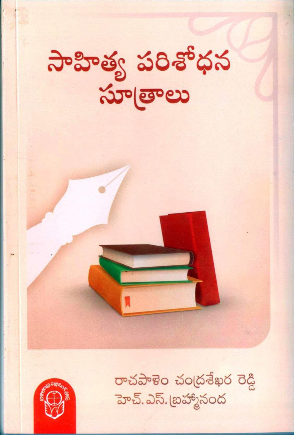 Sahitya Parisodhana Sutralu