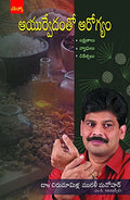 Ayurvedam tho Aarogyam