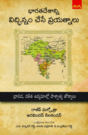 Bharathadesanni Vicchinnam Chese Prayathnaalu