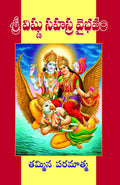 Sri Vishnu Sahasra Vybhavam