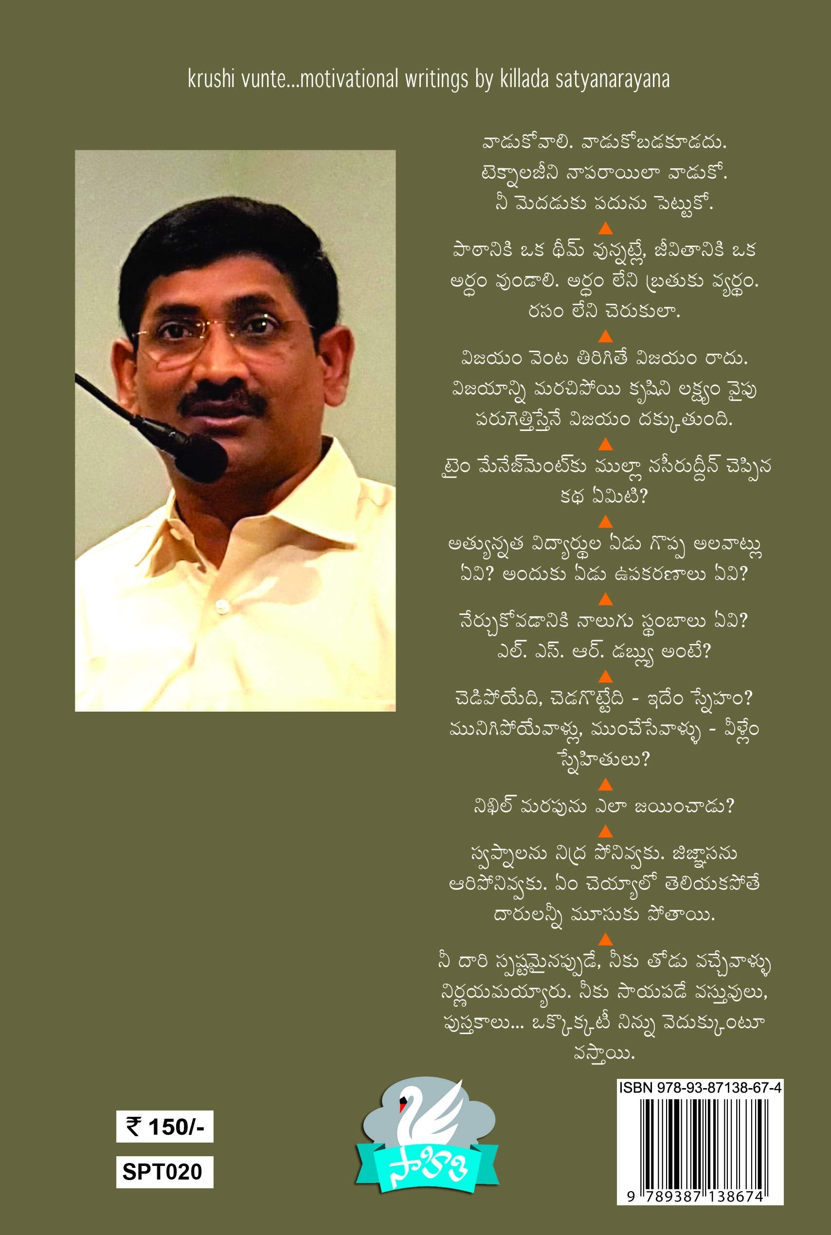 Krushi Vunte