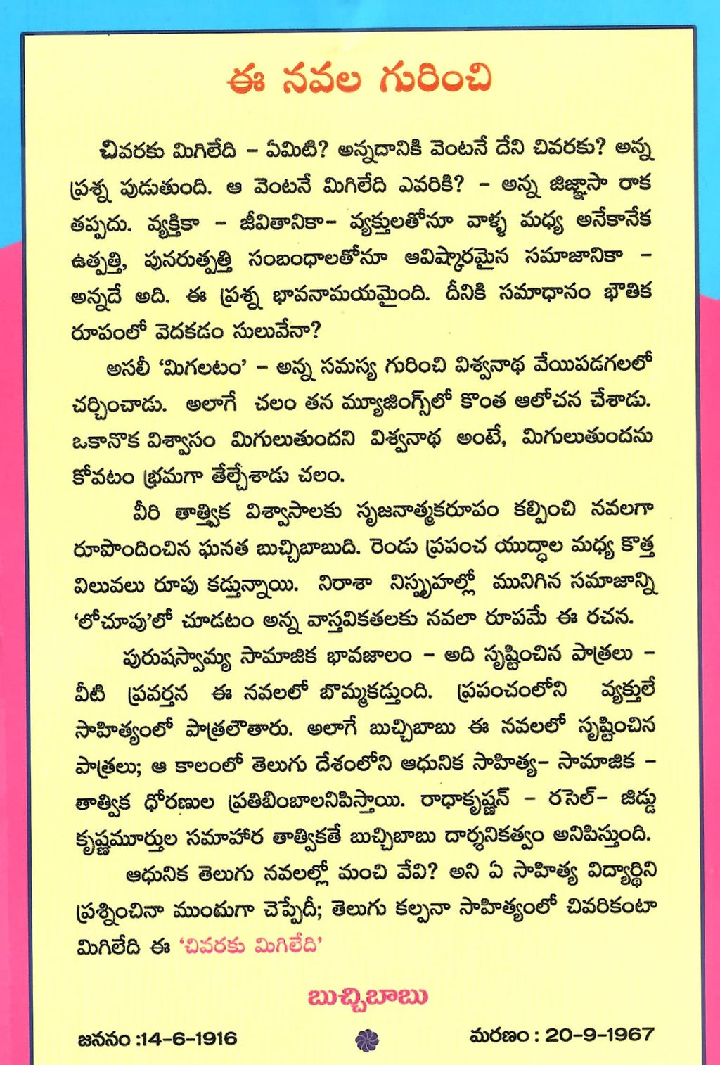 Mahaprastanam,Chivaraku Migiledi,Amrutam Kurisina Ratri (3Books-set)