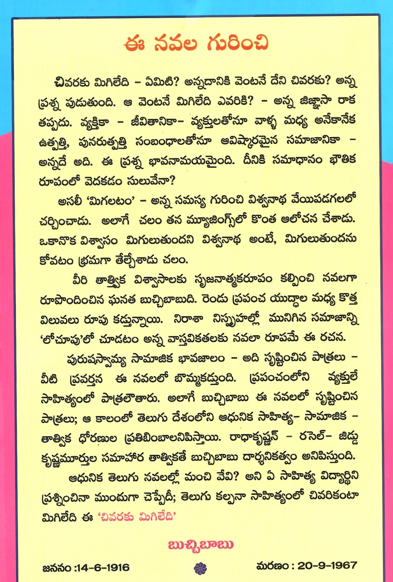 Mahaprastanam,Chivaraku Migiledi,Amrutam Kurisina Ratri (3Books-set)
