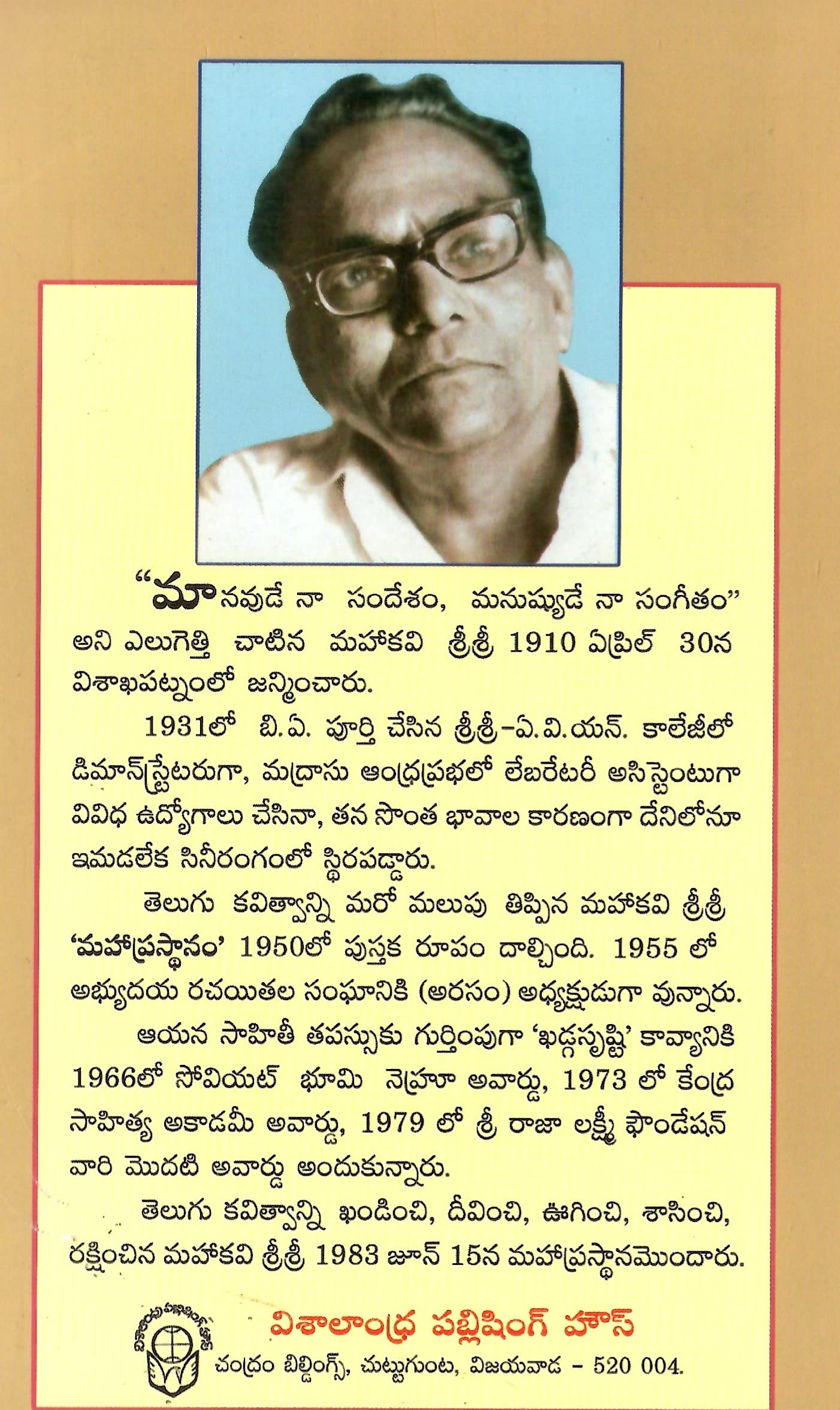 Mahaprastanam,Chivaraku Migiledi,Amrutam Kurisina Ratri (3Books-set)