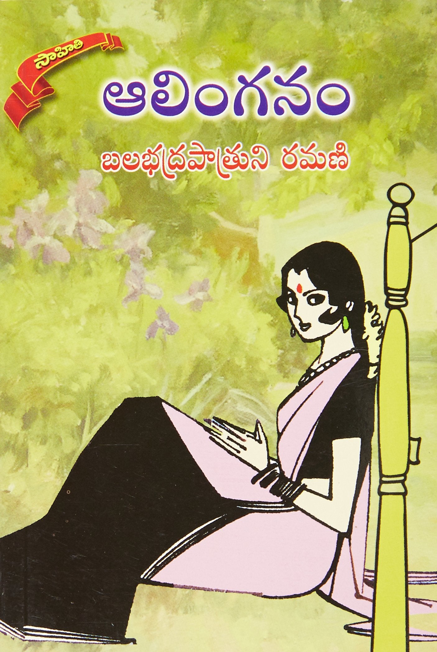 Alinganam