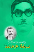 Mopasa Kathalu