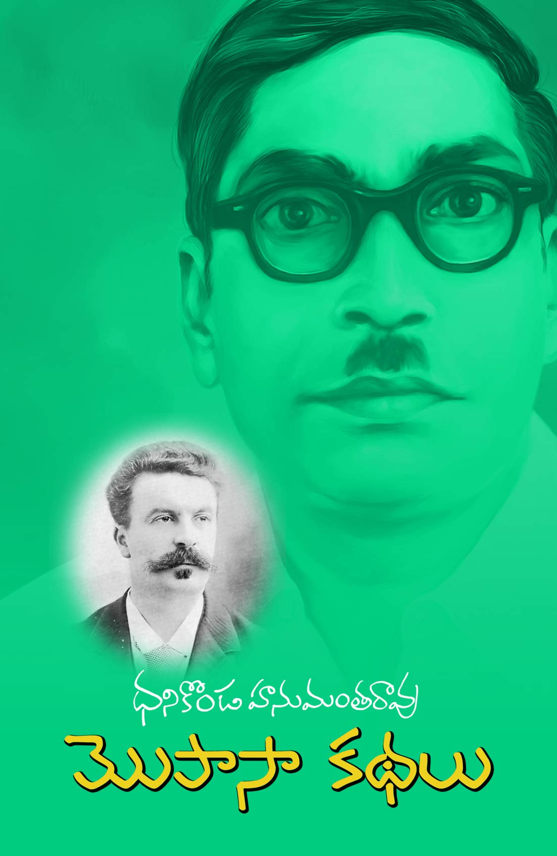 Mopasa Kathalu