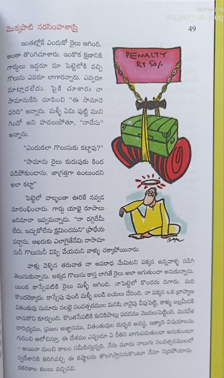 Barrister Parvateesam