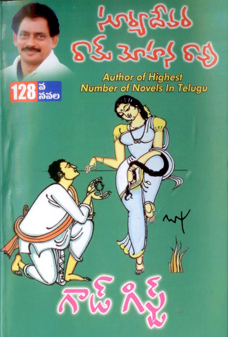 God Gift by suryadevara rammohan rao