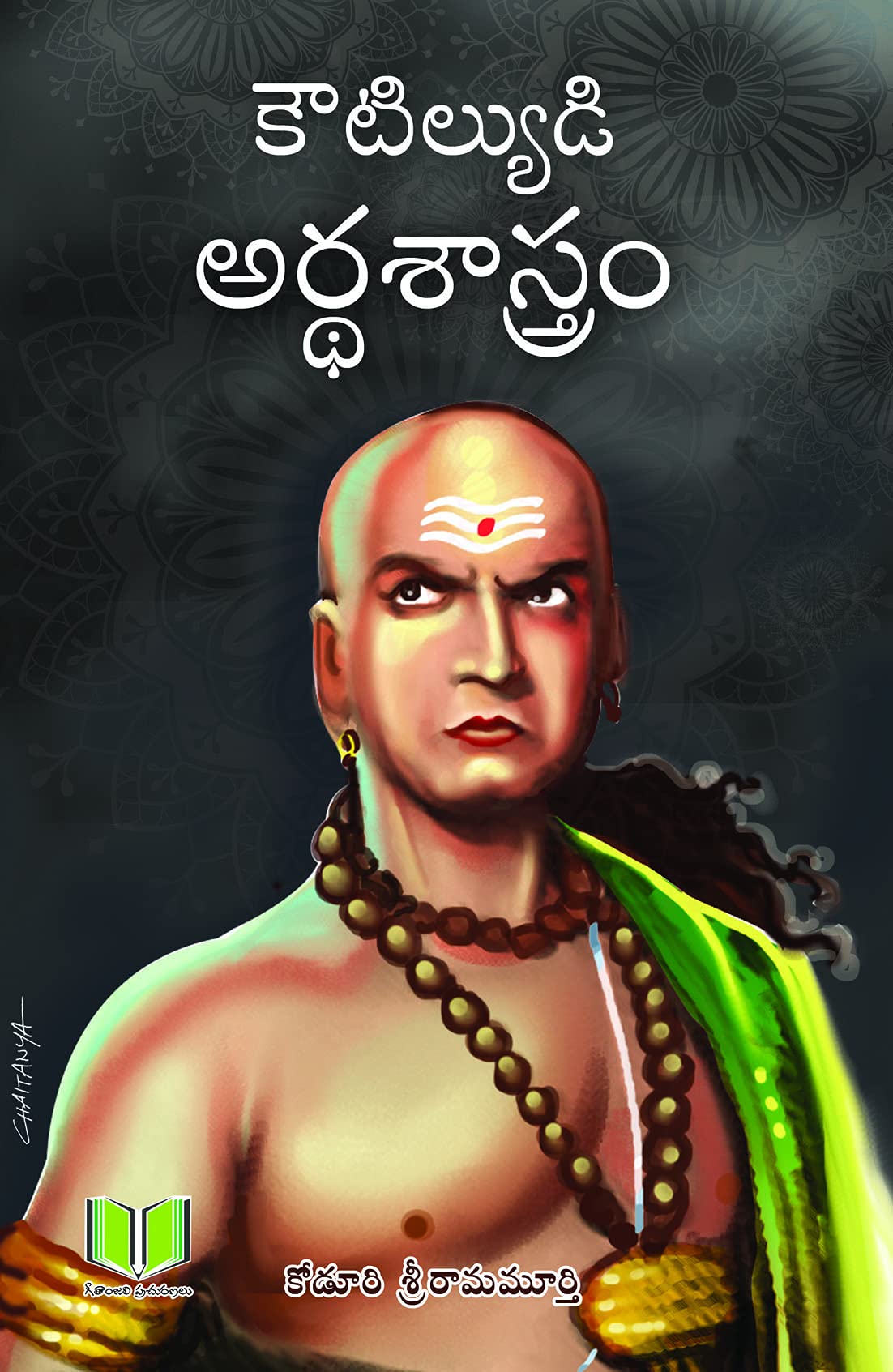 Koutilyudi Arthasastram కౌటిల్యుడి అర్థశాస్త్రం
