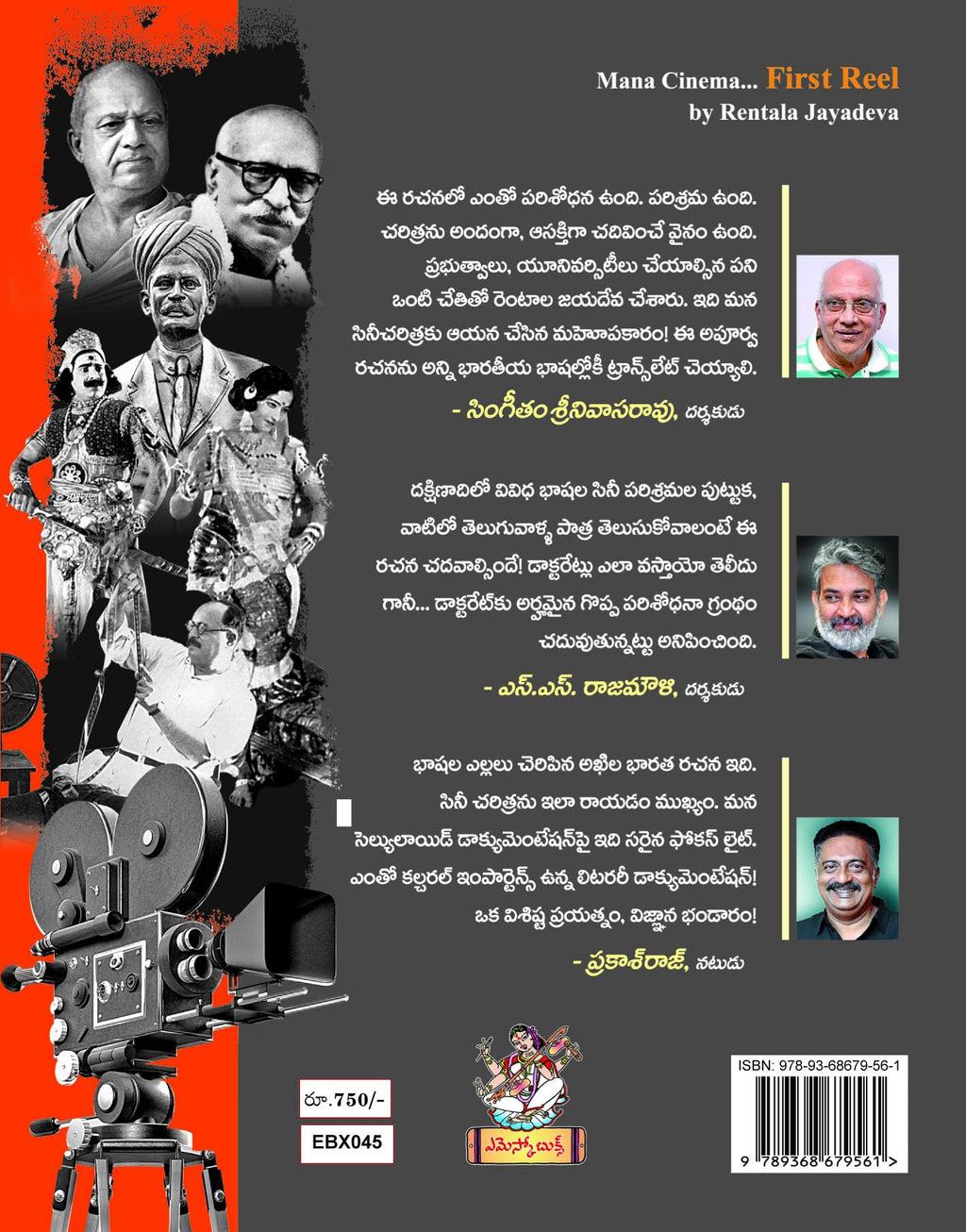 Mana Cinema... First Reel