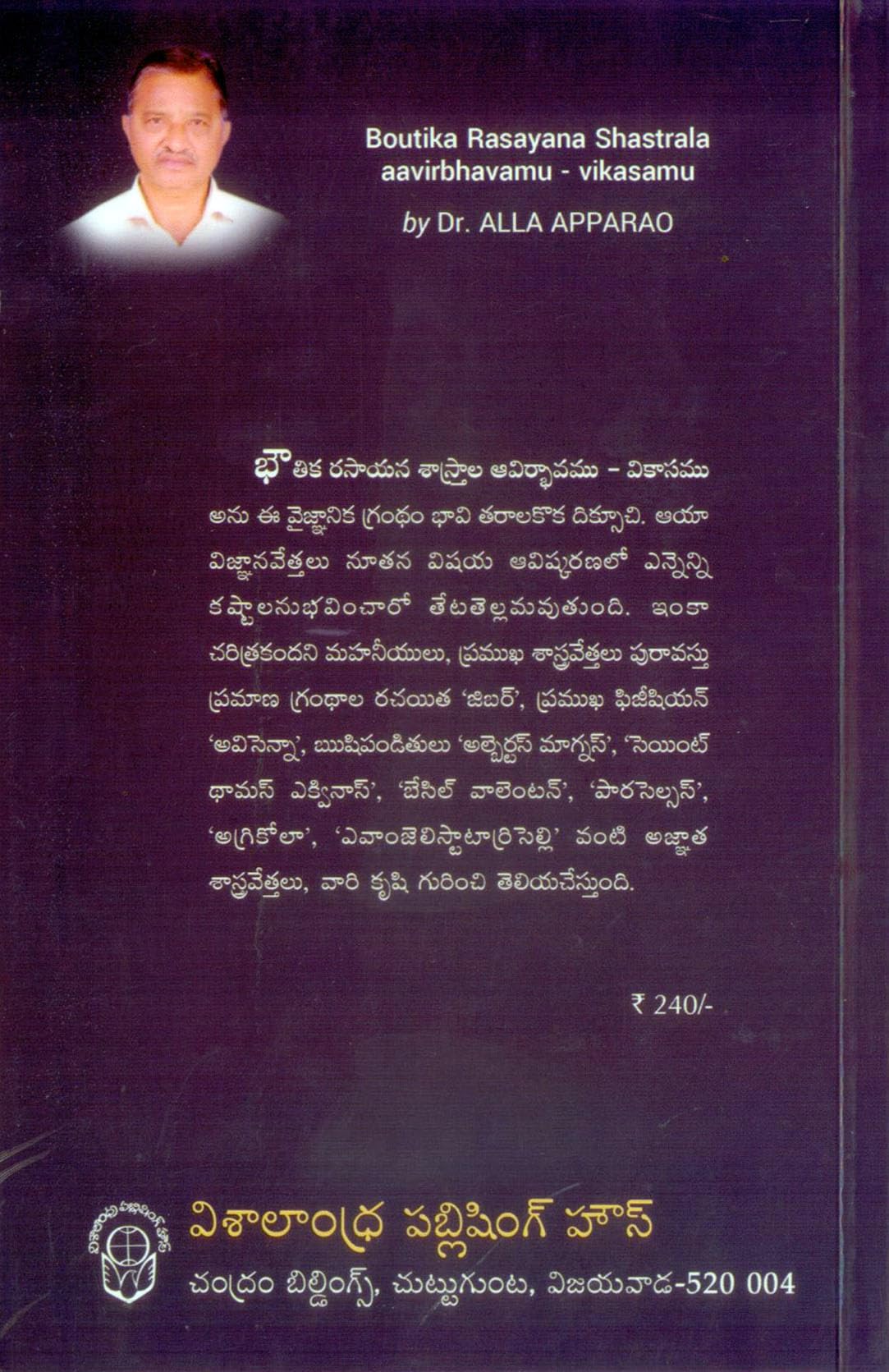 Boutika Rasayana Shastrala Aavirbhavamu Vikasamu