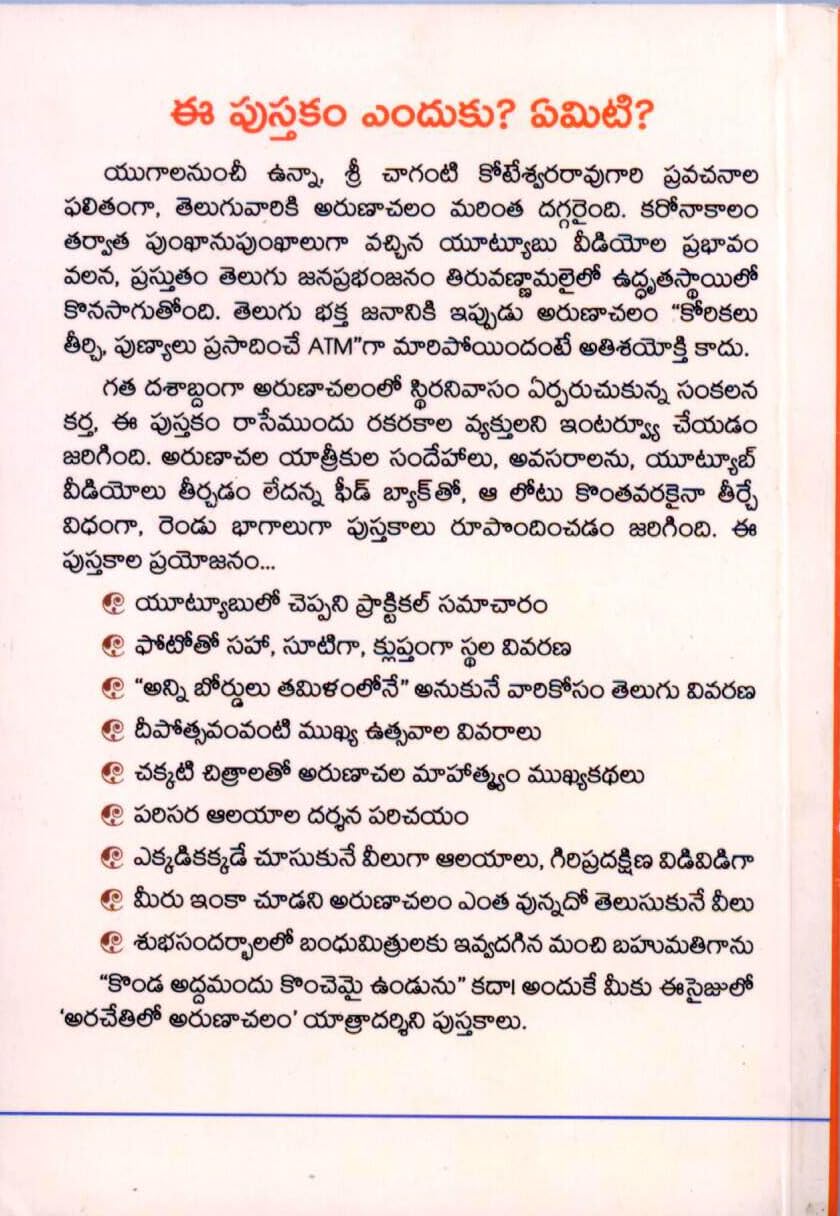 Arachethilo Arunachalam
