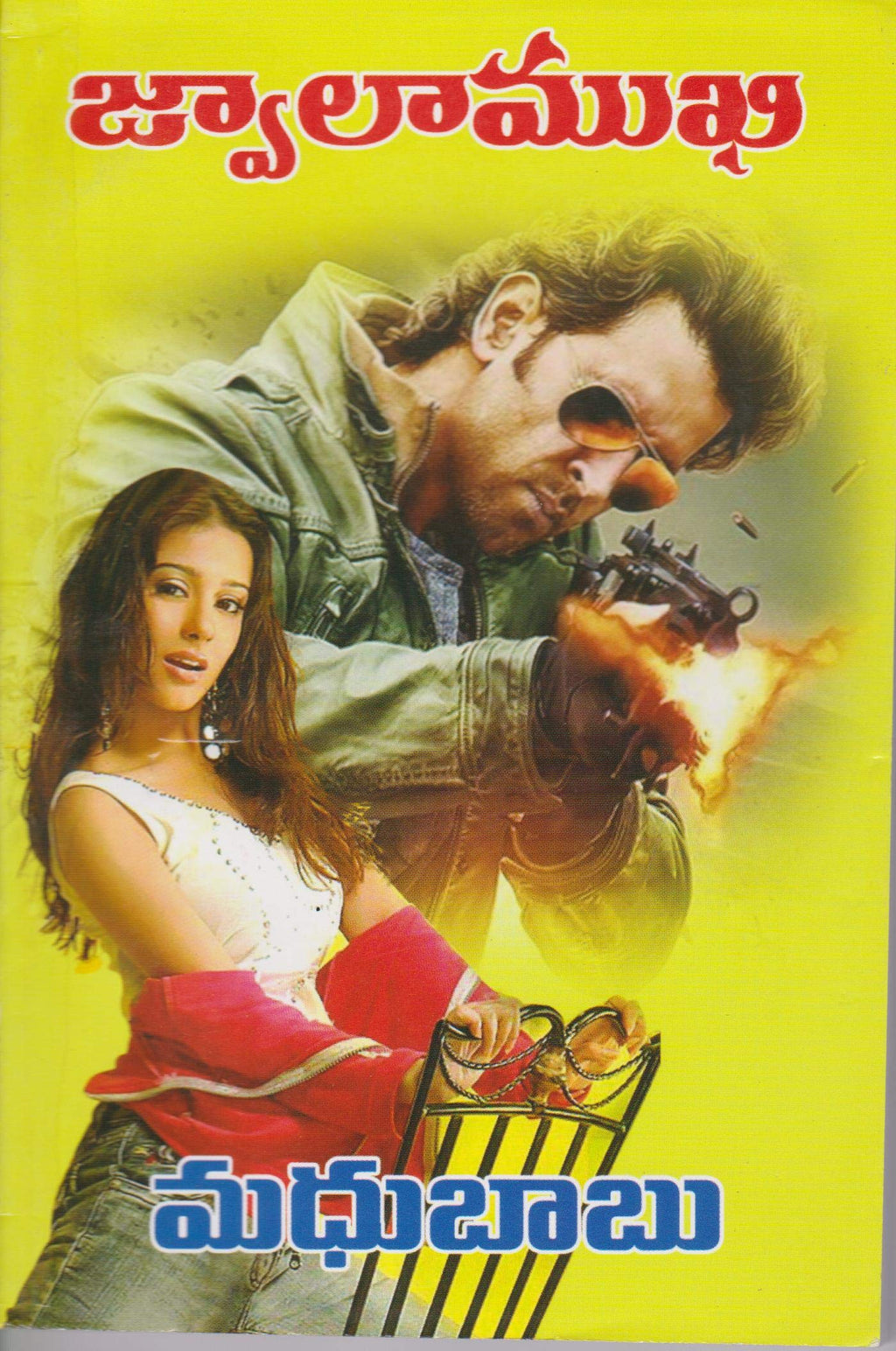 Jwala Mukhi