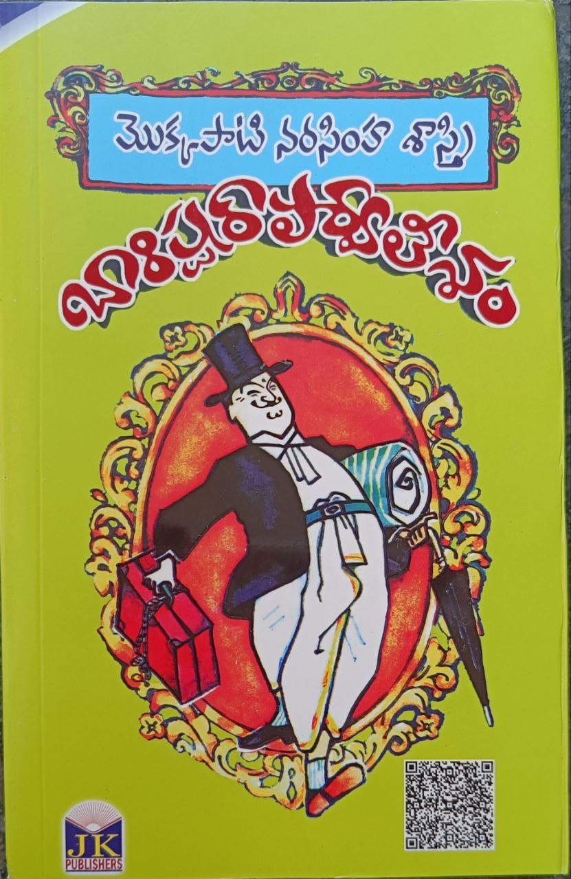 Barrister Parvateesam