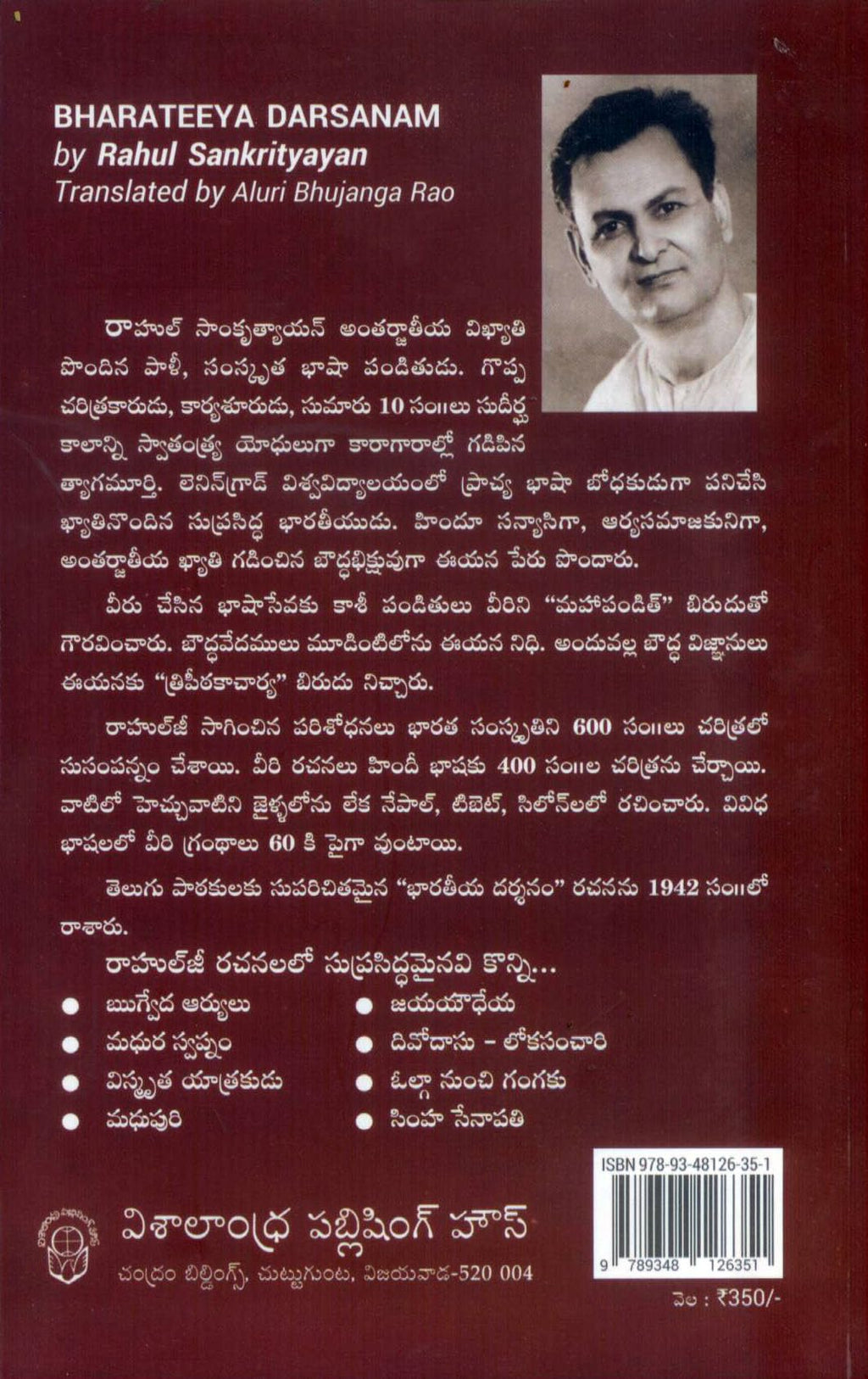 Bharateeya Darsanam