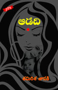 AADADHI Novel