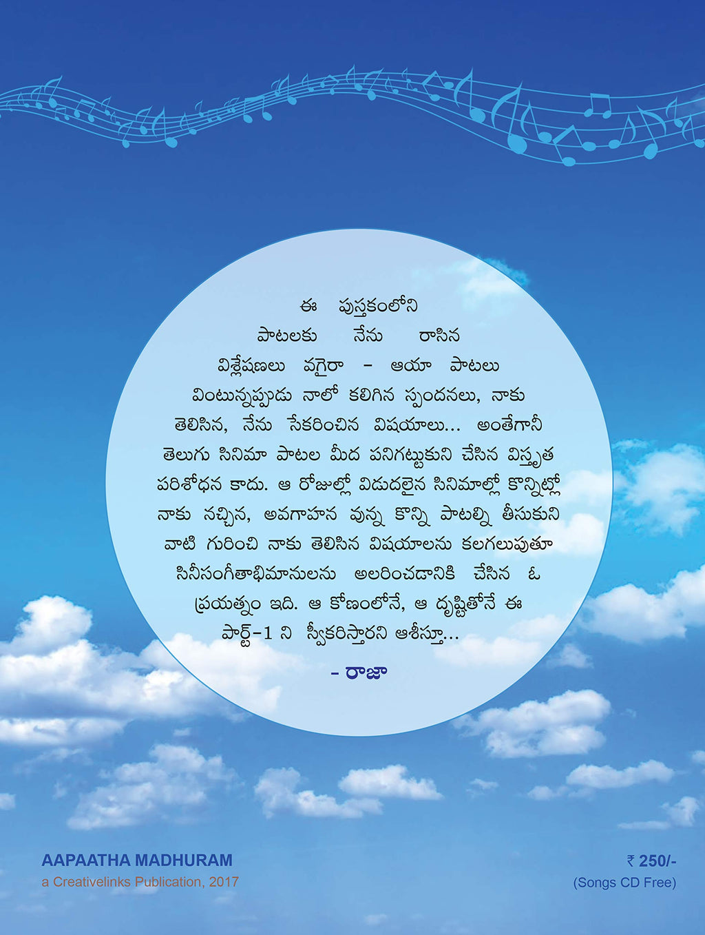 AAPATHA MADHURAM (Volume-1)
