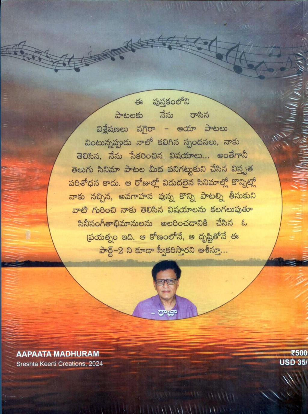 AAPATHA MADHURAM (Volume-2)