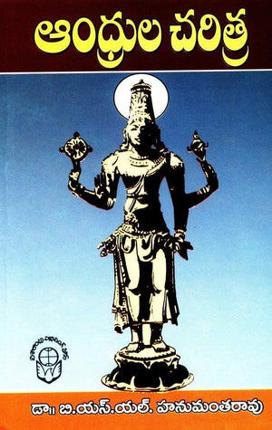 Andhrula Charitra