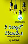 A Sankyalo Emundhi Numerology