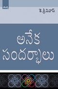 Aaneka Sadarbalu