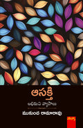 Aasakthi