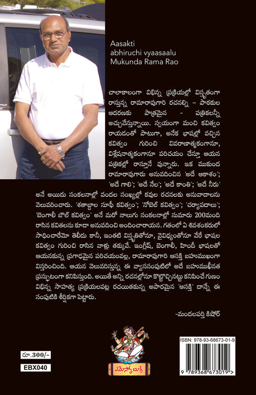 Aasakthi
