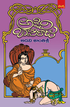 Adavi Shanthi Sri