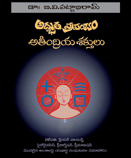 Adbuta Prapancham Atindriya Saktulu